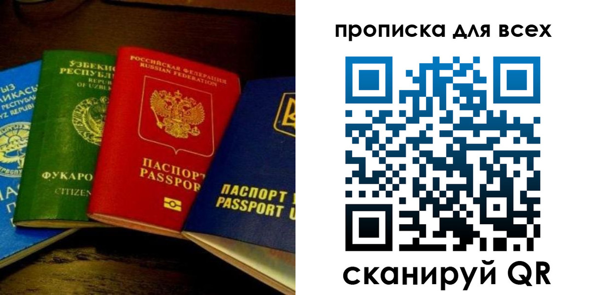 временная регистрация надежно в Усть-Илимске