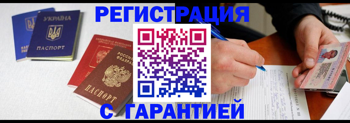 временная регистрация законно в Усть-Илимске