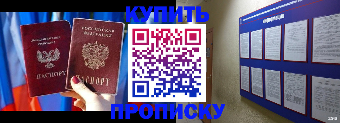 временная регистрация собственник в Усть-Илимске