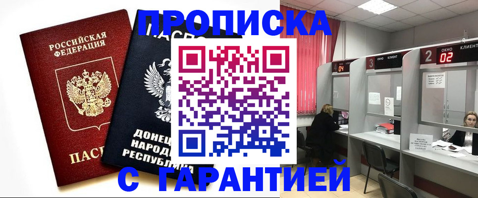 прописка в Усть-Илимске
