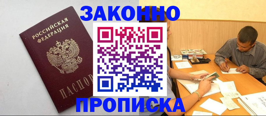 регистрация в Усть-Илимске